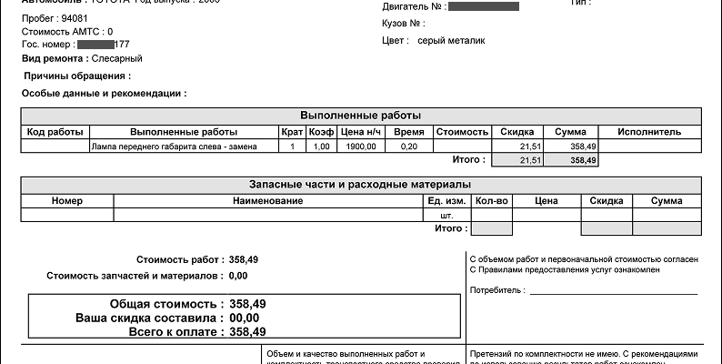 В нашем автосервисе есть гарантия! В нашем автосервисе есть гарантия!